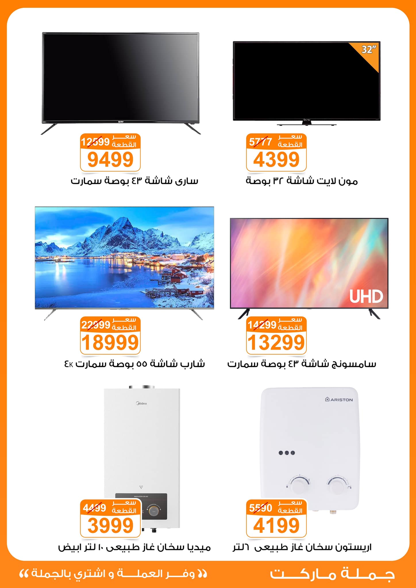 fathalla offers from 20nov to 8dec 2024 عروض فتح الله من 20 نوفمبر حتى 8 ديسمبر 2024 صفحة رقم 33